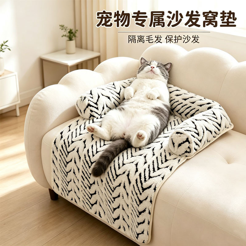 秋冬宠物窝毛绒加厚防滑沙发宠物垫保暖猫窝带枕靠狗窝狗床垫日本