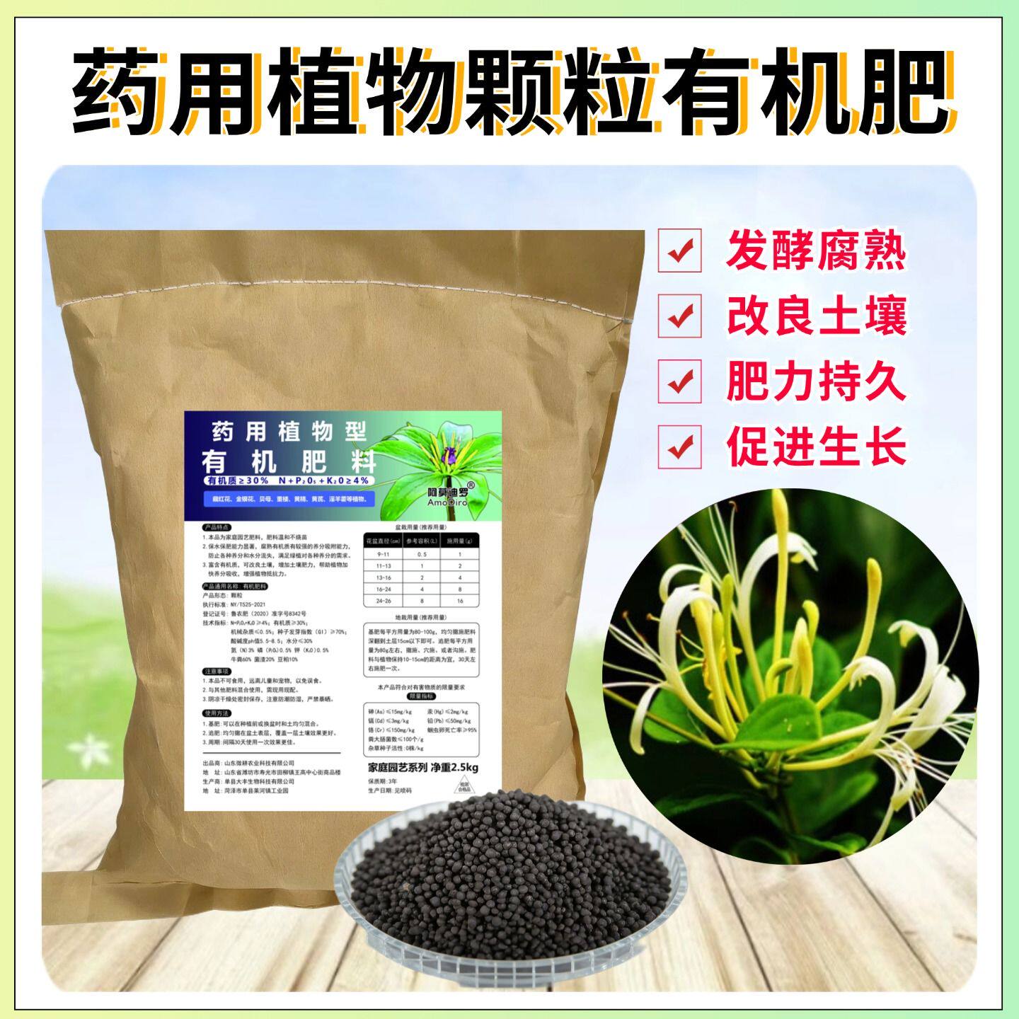 重楼黄精黄芪贝母藏红花有机肥盆栽地栽药物植物专用发酵基底肥料图片