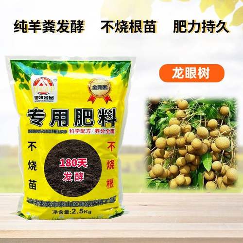 纯发酵羊粪肥料通用腐熟基底肥