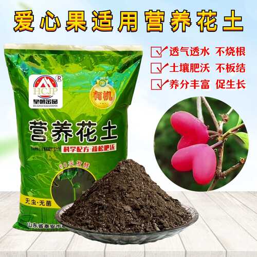 爱心果杈把果树营养花土室内家盆景栽植物专用翻换有机种植土透气