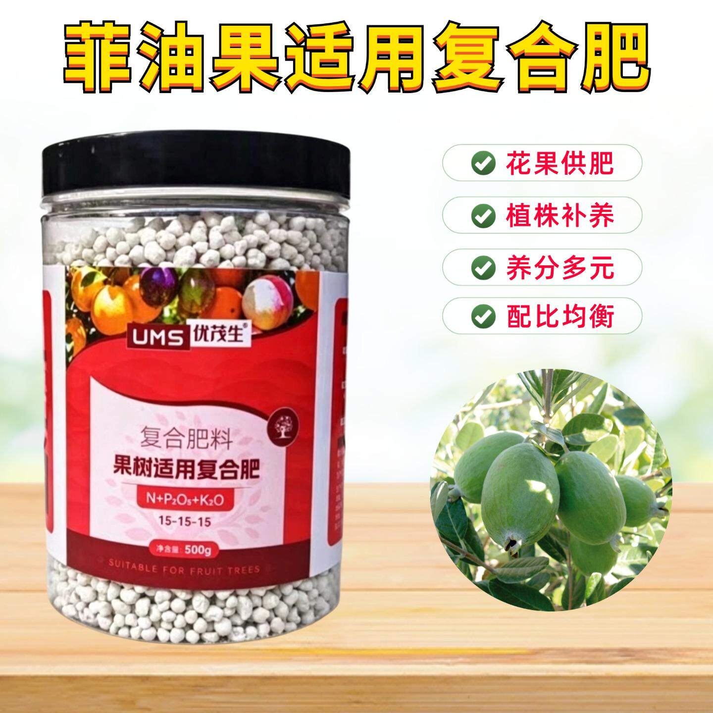 菲油果复合肥氮磷钾果树肥料图片