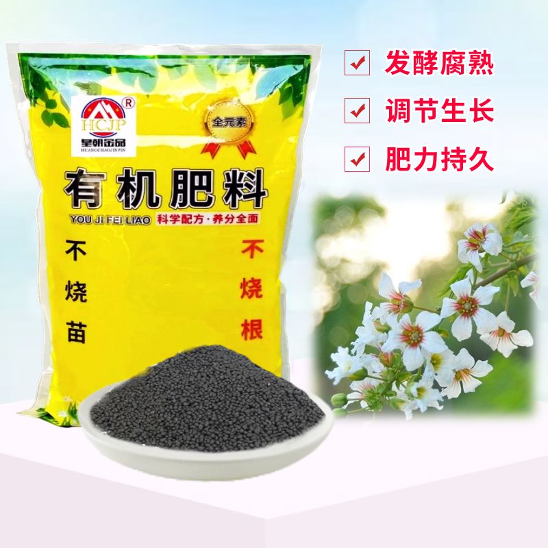 文官树有机肥料复合发酵营养花肥