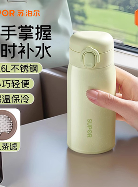苏泊尔高颜值迷你保温杯女士小巧口袋便携316L不锈钢茶滤泡茶杯