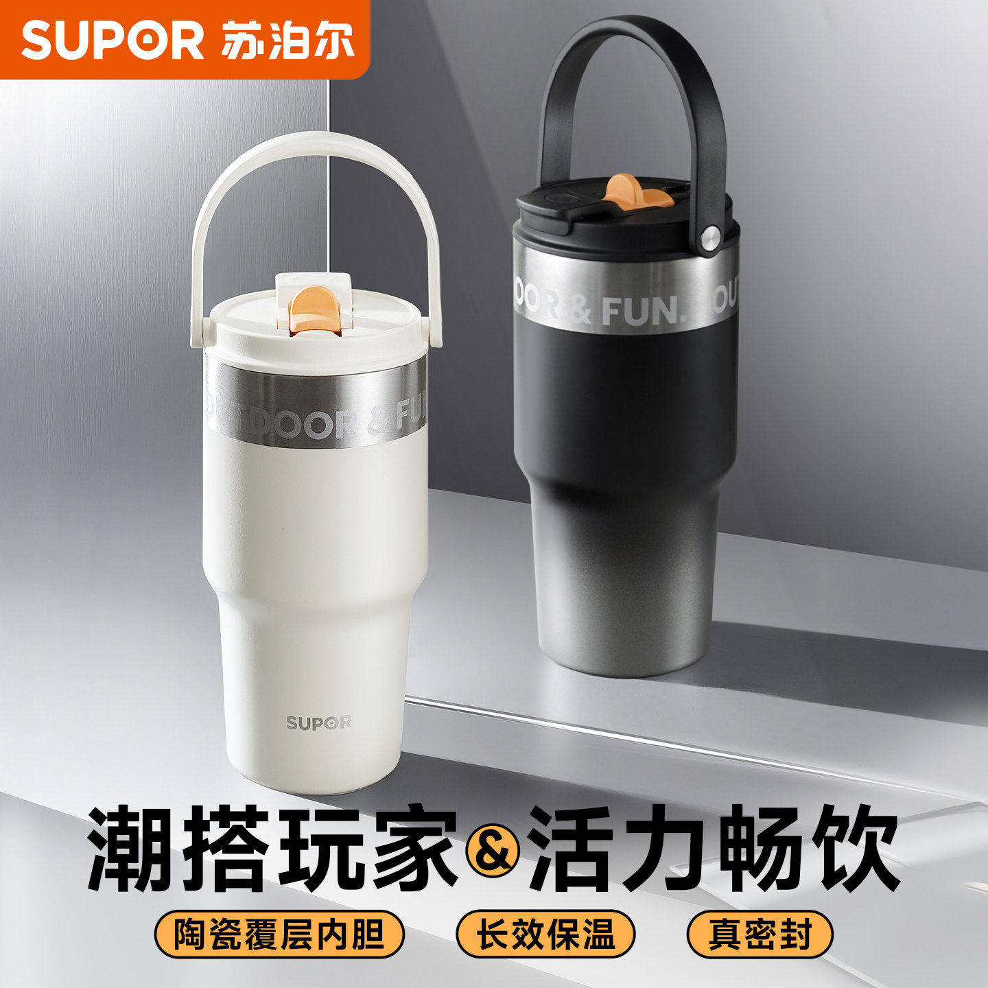 苏泊尔保温杯陶瓷覆层学生上班大容量户外便携手拎水壶车载喝水杯