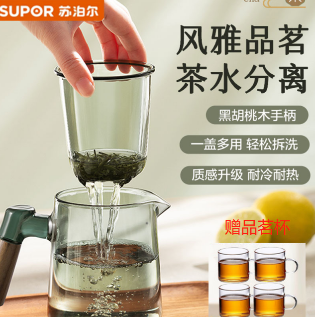 苏泊尔茶水分离泡茶杯男款耐热玻璃过滤茶带把带盖水杯子家用送礼