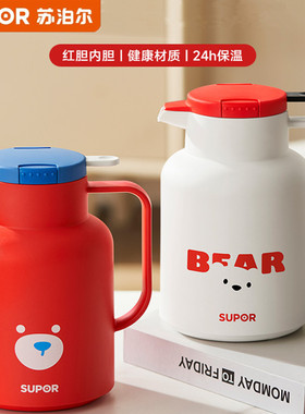 苏泊尔玻璃内胆保温水壶真空暖瓶保温壶家用热开水瓶大容量车载