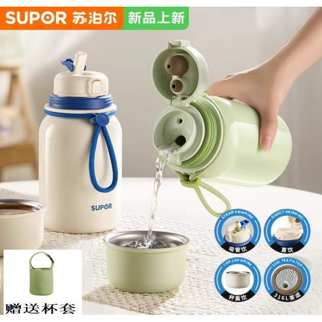 苏泊尔316L不锈钢保温杯吸管杯儿童水杯上学水壶男女高颜值随身杯