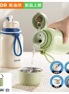苏泊尔316L不锈钢保温杯吸管杯儿童水杯上学水壶男女高颜值随身杯