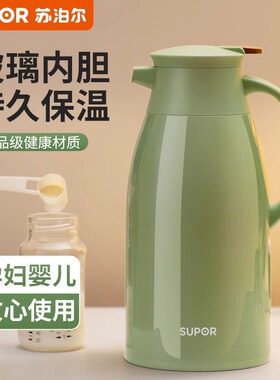 苏泊尔保温壶家用热水瓶红胆玻璃内胆长效保温暖水壶暖瓶便携式壶