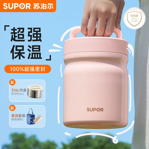 苏泊尔316L不锈钢上班族保温饭盒