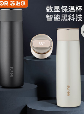 苏泊尔智能显温保温杯KC43HW10保温保冷杯316L防水防漏电触屏水杯