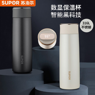 苏泊尔智能显温保温杯KC43HW10保温保冷杯316L防水防漏电触屏水杯