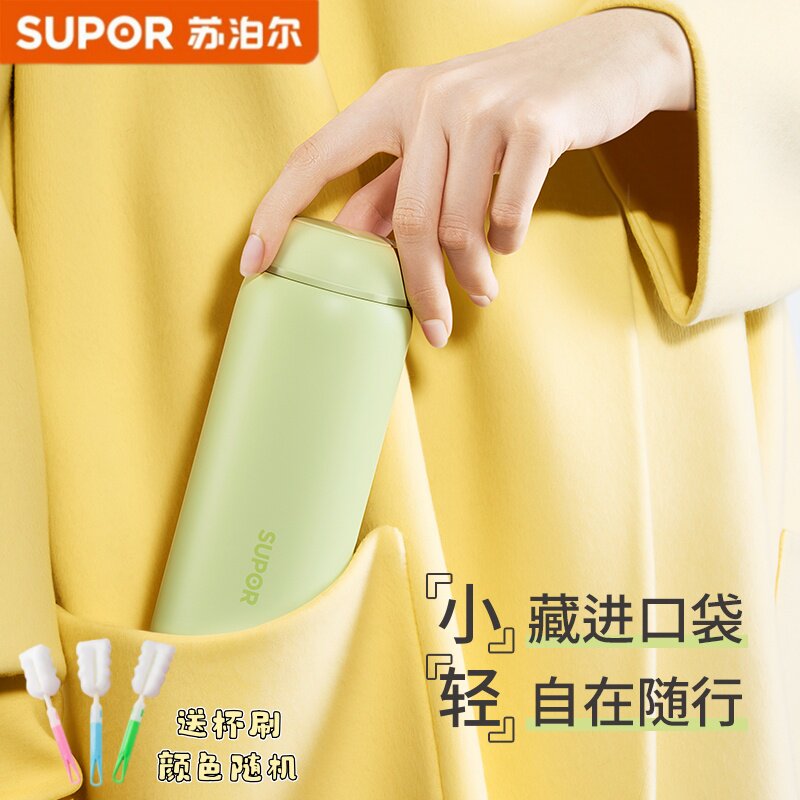 苏泊尔316L不锈钢保温杯女生高颜便携小巧口袋杯泡茶杯带茶滤车载