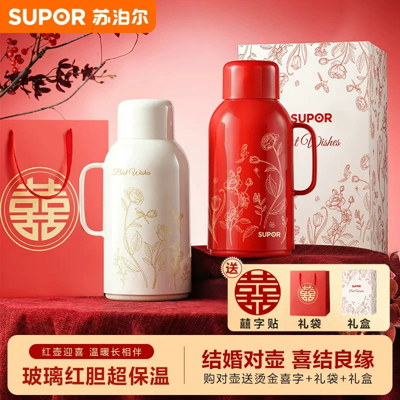 苏泊尔玻璃内胆保温壶婚礼陪嫁
