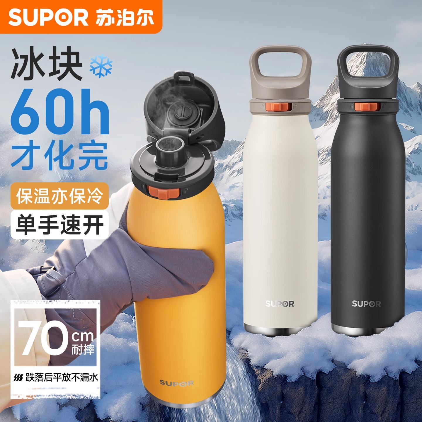 苏泊尔新款316L不锈钢保温杯