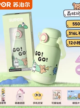 苏泊尔保温杯女生高颜值可爱大容量儿童水杯水壶吸管杯子开学礼物