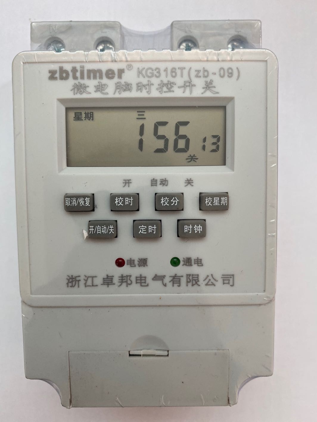 棚鲜植物生长灯专用220V微电脑时控开关电子定时器循环开关订制品