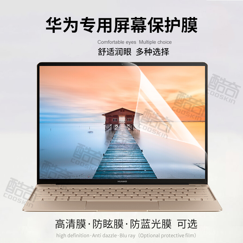 »ªÎªMatebook X Pro DÅä¼þEÈÙÒ«MagicBook±Ê¼Ç±¾14´çµçÄÔÆÁÄ»±£»¤ÌùĤ15.6´ç13.9´ç12Ó¢´ç13¸ßÇå·ÀÀ¶¹â¸Ö»¯Ä¤