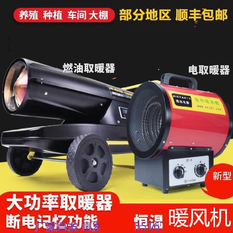 。家用燃油取暖器柴油暖风机养殖热风炉工业间接燃烧办公室配件|msdalam kategori kehidupan elektrik, Heaters/Heaters - dari Buy2taobao.com untuk memberikan perkhidmatan ejen Taobao profesional membeli