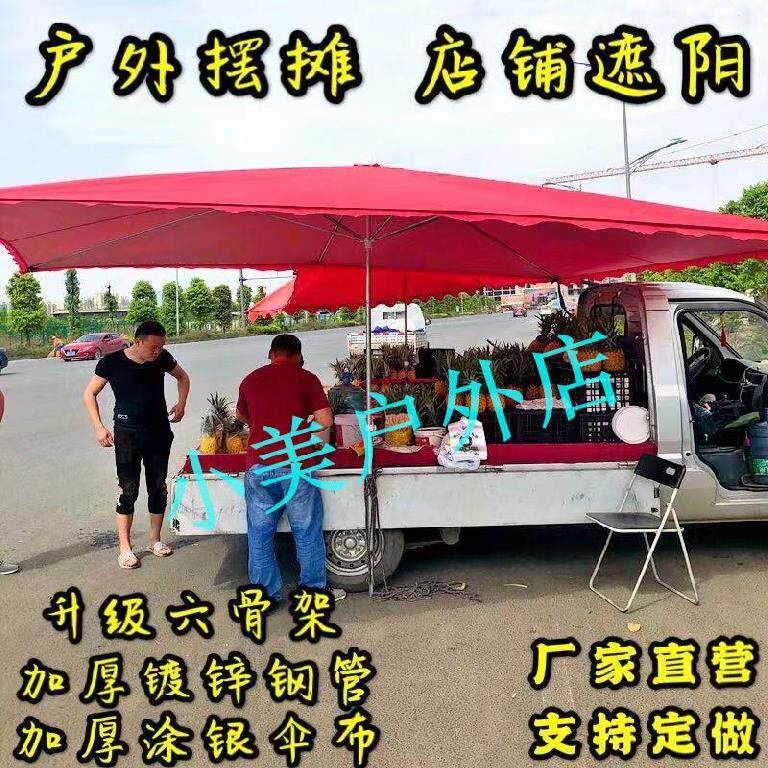 庭院雨伞餐厅斜的伞防晒超大摆摊伞长方形大号沙滩夜市摆摊专用伞|msdalam kategori rumah harian, payung/gear hujan/Rain/Lembap-bukti, payung - dari Buy2taobao.com untuk memberikan perkhidmatan ejen Taobao profesional membeli