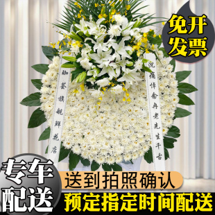 北京上海天津苏州南京杭州殡仪馆悼念鲜花圈丧事白事花篮葬礼殡葬