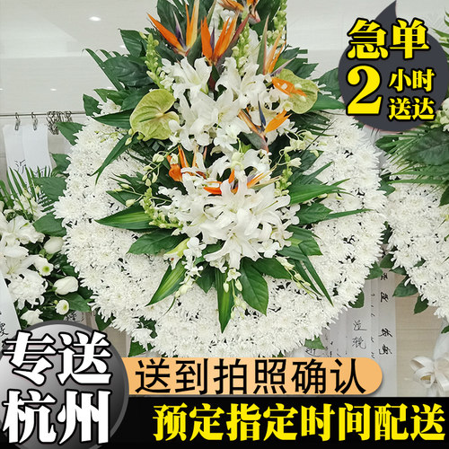 专送杭州殡仪馆上城拱墅花圈西湖