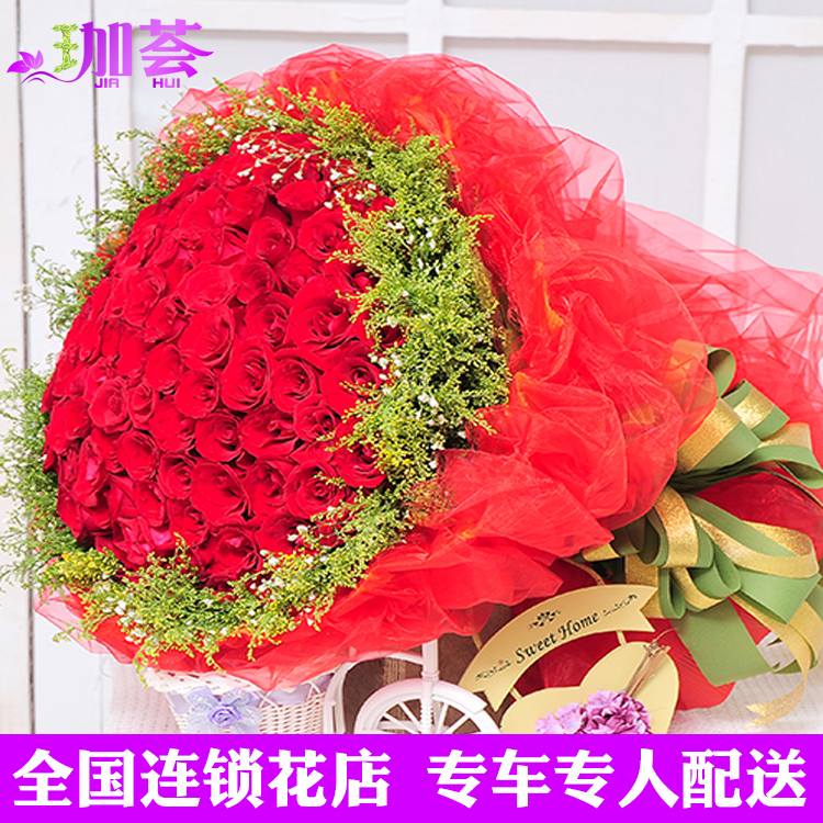 全国送花上海鲜花速递同城生日99朵红玫瑰花束成都西安杭州合肥