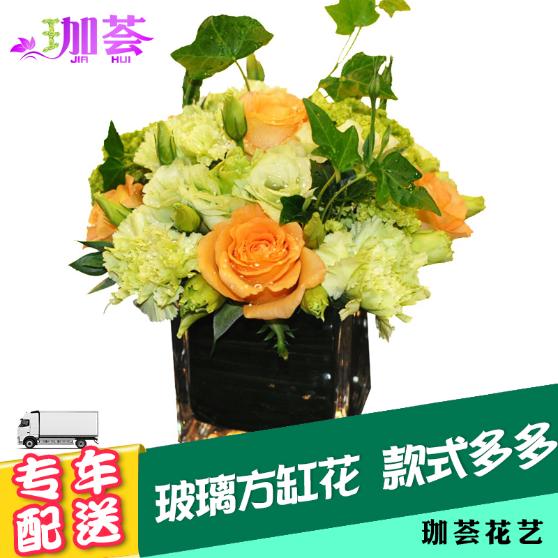 商务庆典小桌花台花鲜花上海同城玻璃方缸宴会酒店用餐礼仪开会议