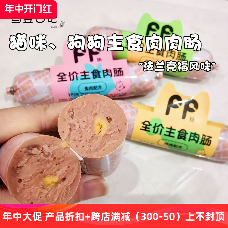 皮派PURE RETS 法兰克福全价主食肉肠100g狗狗零食香肠 鸡肉兔肉 宠物/宠物食品及用品 狗火腿肠/香肠 原图主图