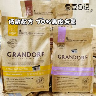 Grandorf格兰多夫比利时进口小颗粒小型犬无谷鲜肉低敏成犬狗粮