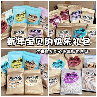 2026宠物零食新年礼包猫咪狗狗新年礼物零食袋鸡肉鸭肉冻干烘干