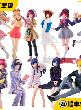 日版正品 眼镜厂 我推的孩子 星野爱 有马加奈 MEM啾 黑川茜 露比