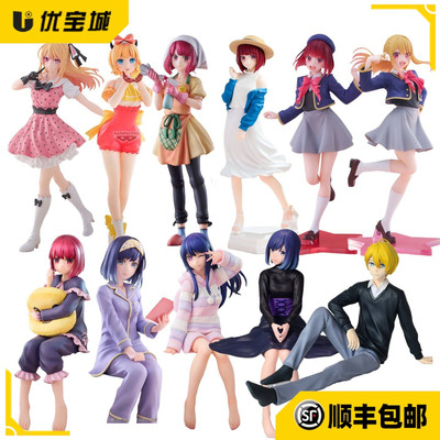 日版正品星野爱有马加奈手办