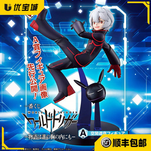 日版正品万代一番赏境界触发者故事在每个人心中A赏空闲游真手办