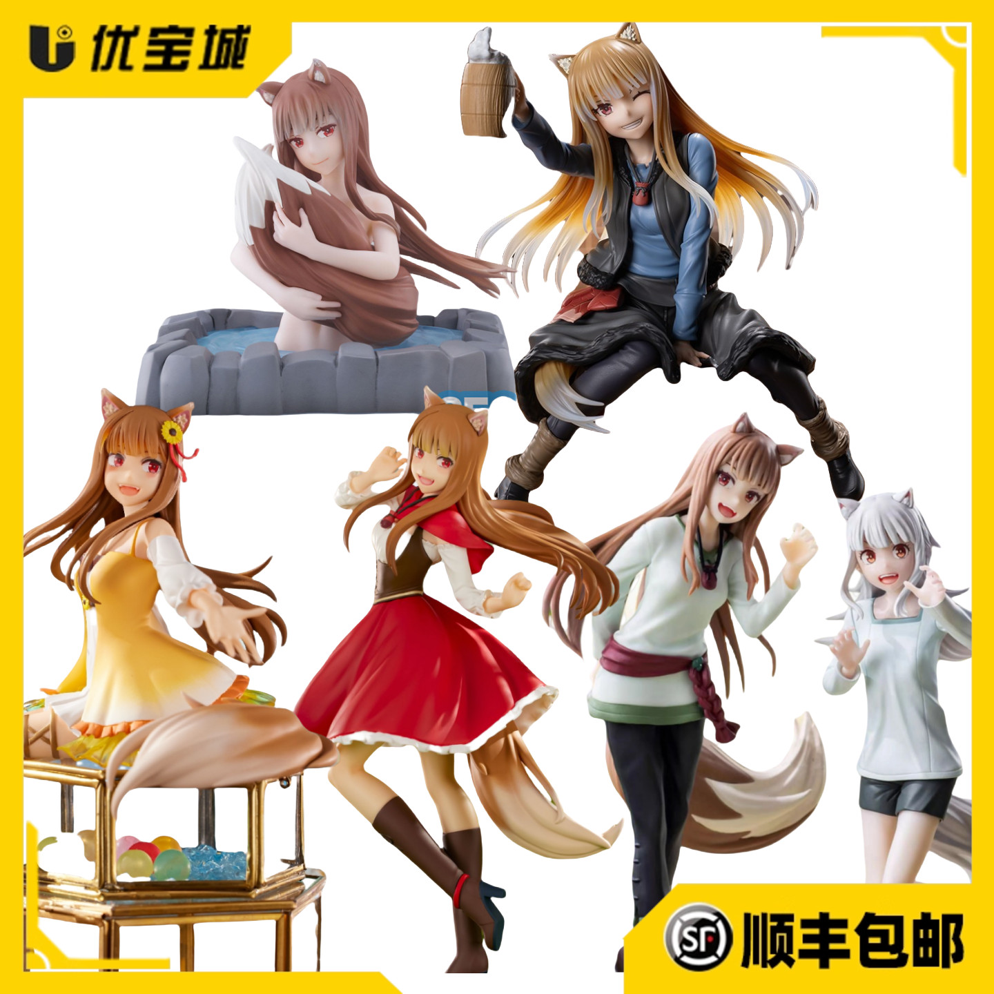 世嘉Luminasta狼与香辛料手办