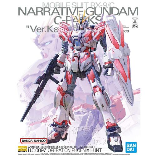 万代正品MG 1/100 Narrative NT叙述高达 C装备ka版 拼装模型可动