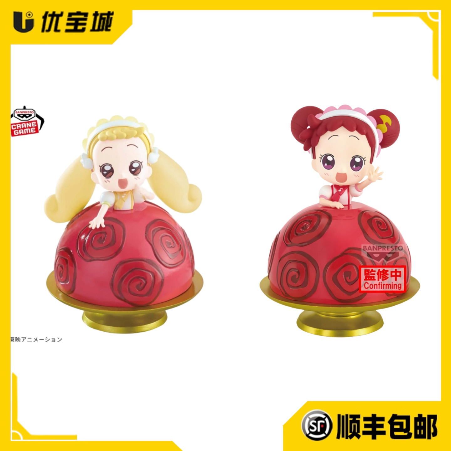 正品小魔女DoReMiPVC景品手办