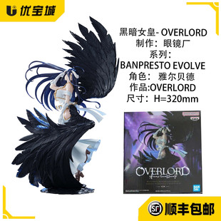 新品正品 日正 BANPRESTO EVOLVE OVERLORD黑暗女皇雅儿贝德 手办