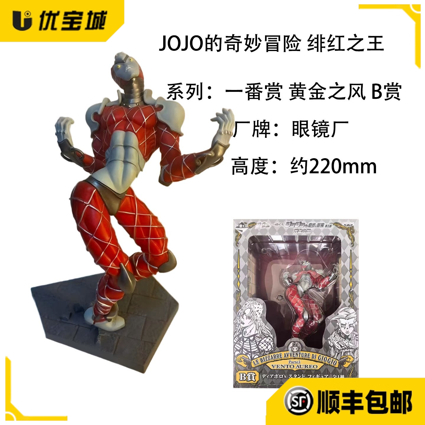 日版一番赏黄金之风B赏景品手办图片