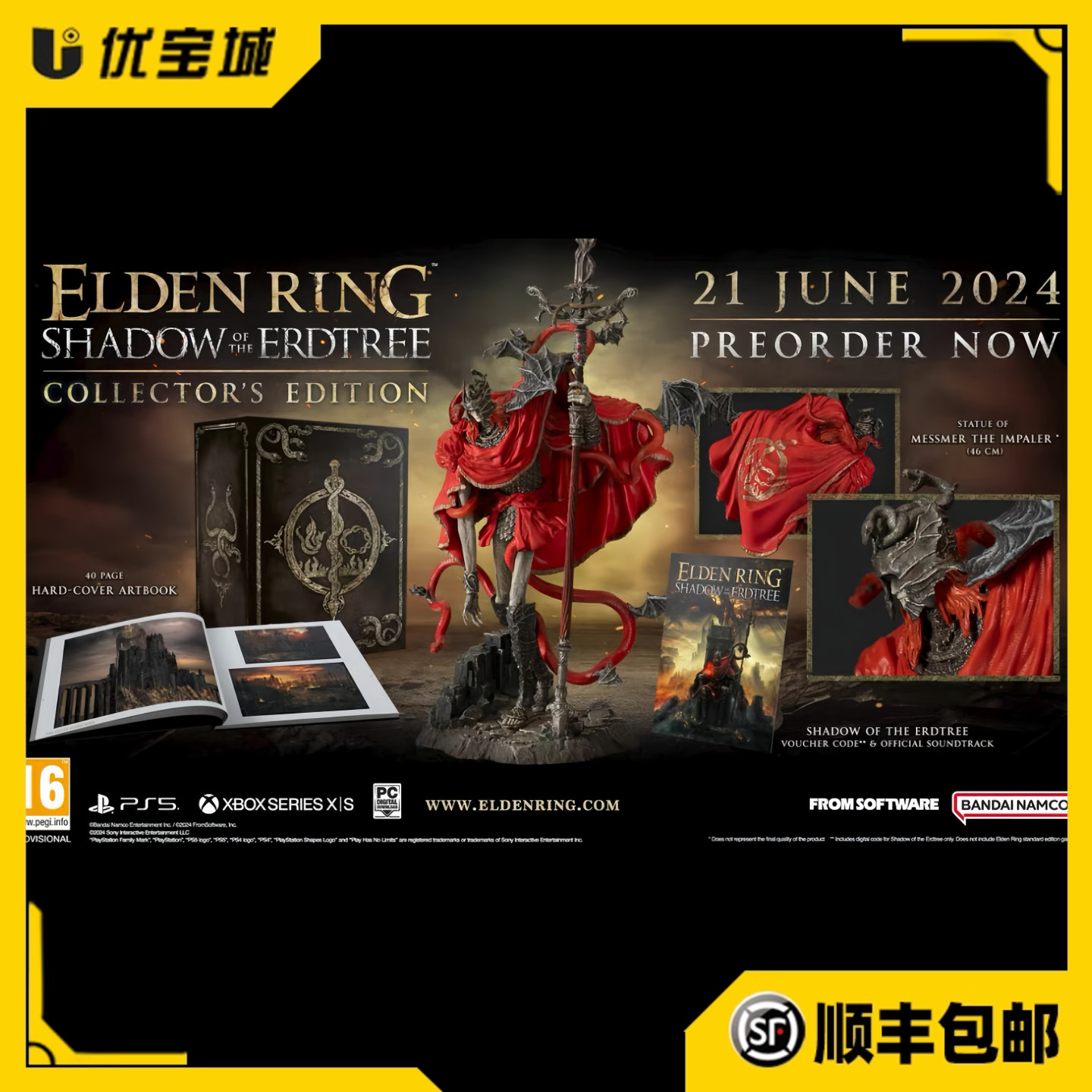 ELDENRING黄金树之影景品手办
