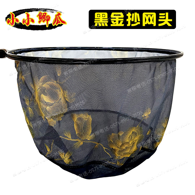 小小鲫瓜妖娆黑金抄网头飞抄网头鲫鱼抄网头碳素高碳鲤鱼抄网头
