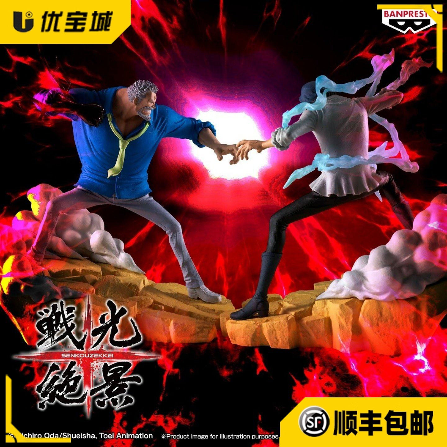 日版正品 眼镜厂海贼王 航海王 战光绝景 青雉 卡普 景品手办现货
