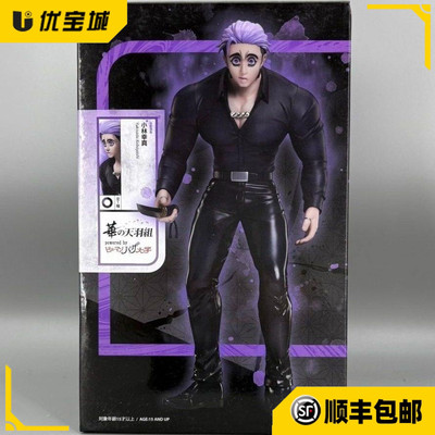 日版华的天羽组小林幸真手办