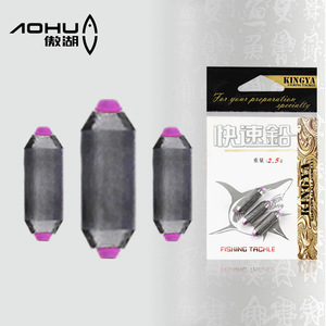 傲湖快速铅高品质快速铅坠(各种克数)铅皮座 垂钓快速铅渔具