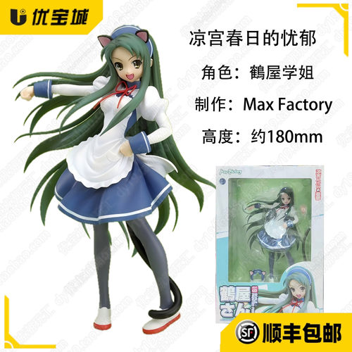 MaxFactory凉宫春日鶴屋学姐手办