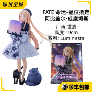 新品现货 日正世嘉 FATE 命运-冠位指定 阿比盖尔·威廉姆斯 景品