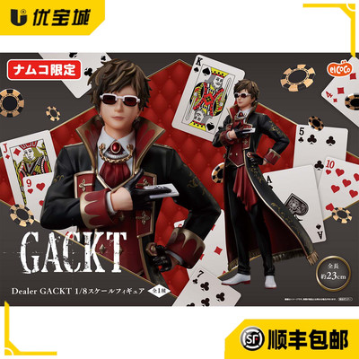 日版南宫梦限定GACKT1/8手办