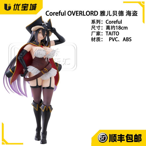 日版正品taito雅儿贝德景品手办