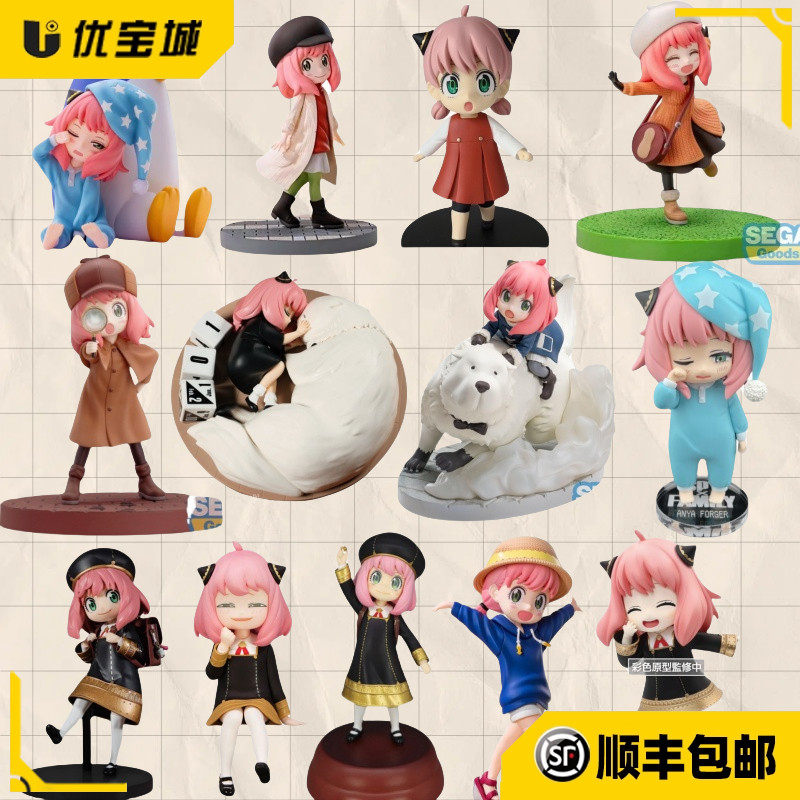 正版现货包邮 万代眼镜厂SEGA间谍过家家 阿尼亚公主家庭景品手办