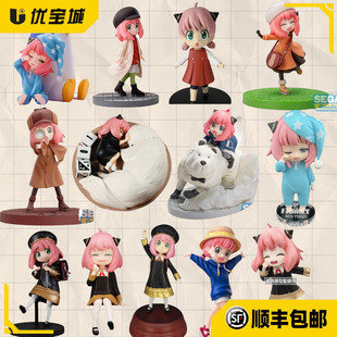 正版现货包邮 万代眼镜厂SEGA间谍过家家 阿尼亚公主家庭景品手办